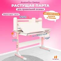 Растущая парта Anatomica Genius белый/розовый