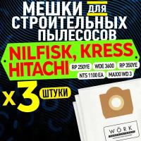 Мешки для пылесоса BORT BSS 1220, ELITECH 1235А, корвет 365, 366. В комплекте: 3 шт. фильтр мешка для строительного пылесоса