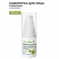 Сыворотка для лица GREEN MAMA с бакучиолом и запатентованным активным компонентом hydrovance 15 мл