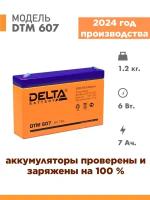 Аккумуляторная батарея Delta DTM 607 (6V / 7Ah)