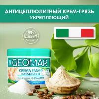 Geomar Антицеллюлитный крем-грязь, укрепляющий 500 гр