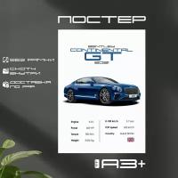 Постер "BENTLEY Continental GT" с характеристиками без рамки, формат А3+