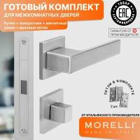 Комплект для межкомнатной двери Morelli / Дверная ручка MH 56 S6 SSC + поворотник + магнитный замок + врезные петли / Супер матовый хром