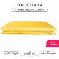 1,5 спальная простынь Lisleep 160х230, классическая, сатин (100% хлопок), желтый