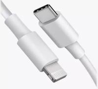 Кабель Apple USB Type-C - Lightning