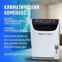 Климатический комплекс Renton GP-800 PRO, очиститель воздуха с увлажнителем для аллергиков с ионизатором и Hepa-фильтром