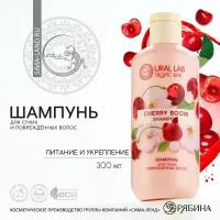 Шампунь для волос, питание и укрепление, 300 мл, аромат вишня, TROPIC BAR by URAL LAB