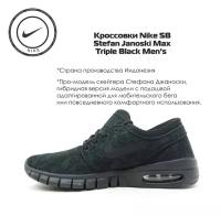 Кроссовки Nike STEFAN JANOSKI MAX 631303-099 (5)