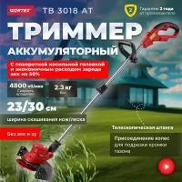 Триммер аккумуляторный WORTEX TB 3018 без АКБ И ЗУ 18 В