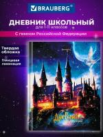 Дневник школьный для девочек мальчика 1-11 класс, канцелярия в школу, 40 листов, твердая обложка, глянцевая ламинация, Brauberg Castle, 106898