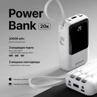 PowerBank на 20000 mAh внешний аккумулятор