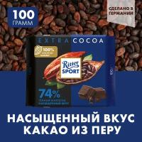 Шоколад Ritter Sport Extra Cocoa темный из Перу 74% какао, 100 г