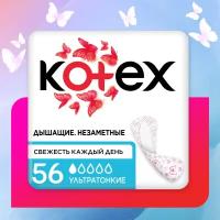 Ежедневные прокладки Kotex ультратонкие 56 шт