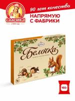 Белочка с цельным фундуком 160г