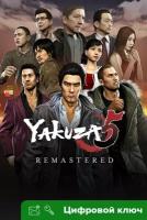 Ключ на Yakuza 5 Remastered [Xbox One, Xbox X | S]