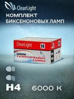 Биксеноновая лампа H4 6000K 2 шт