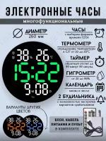 Настенные, настольные электронные часы календарь c пультом дистанционного управления, c термометром, влажностью, таймером, будильником