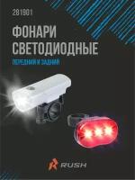 Фонари велосипедные набор передний 5 Led/задний 3 Led RUSH HOUR JY369+JY006T-N велофонари с комплектом батареек