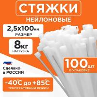 Cablexpert Стяжки NYT-100x2.5 пластиковые 100 мм х 2.5 мм 100 шт. NYT-100х2.5