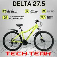 Велосипед горный женский TECH TEAM 27,5" DELTA 17", 21 скорость, желтый