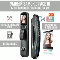 Умный биометрический электронный замок с FaceID, отпечатком пальца, камерой, приложением