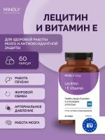 БАД витамины MINDLY Daily Lecithin + E vitamin (Лецитин и Витамин Е), 60 шт