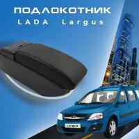 Подлокотник для Лада Ларгус Lada Largus органайзер, 7 USB для зарядки гаджетов, крепление в подстаканники 2