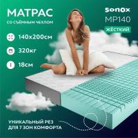 Матрас двусторонний SONOX со съёмным чехлом 140х200 см, беспружинный, анатомический, 7 зон жёсткости MP140200
