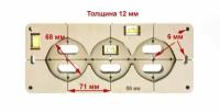 Шаблон 68 мм для 3 подрозетников с уровнем