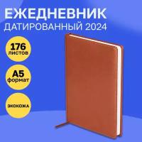 Ежедневник датированный 2024г, A5, 176л, кожзам, OfficeSpace "Nebraska", коричневый