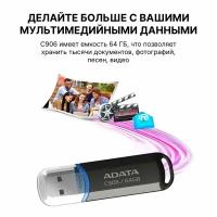 64 ГБ Флеш-накопитель ADATA C906, USB 2.0 (AC906-64G-RBK), пластик, черный