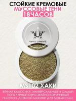 MAKE U MAKE Муссовые кремовые тени Eyes Paradise, стойкость 24 Часа, цвет - хаки (KHAKI) - MS102