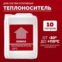 Теплоноситель для систем отопления DOMCA (-30) на этиленгликоле 10л