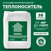 Теплоноситель для систем отопления DOMCA ЭКО (-65) на пропиленгликоле 10л