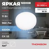 Лампочка Thomson TH-B4011 11 Вт, GX53, 6500K, таблетка, холодный белый свет