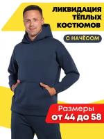 Костюм IHOMELUX