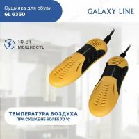 Сушилка для обуви Galaxy LINE GL 6350 оранжевая