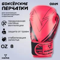 Перчатки боксерские ODIN. INSANE. Для начинающих и прогрессирующих спортсменов. Цвет: красный. Размер: 8 oz