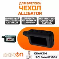 Чехол силиконовый для Alligator D950 D970 D1000 D1100