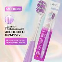 Комплексная зубная щетка BIOMED PEARL WHITE. Средняя. (Лиловая)