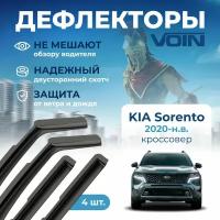 Дефлекторы окон Voin на автомобиль Kia Sorento 2020-н. в. /кроссовер/вставные 4 шт