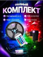 Светодиодная лента, 12В, IP65, 54 LED/m Лента цветная LED SMD RGB 5 метров S1