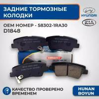 Задние тормозные колодки для Hyundai Elantra IV, i40, Solaris, Tucson, Kia Optima, Soul - 58302-1RA30