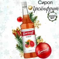 Сироп Barinoff Грейпфрут (для кофе, коктейлей, десертов, лимонада и мороженого), 1л