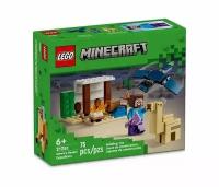 LEGO Minecraft 21251 Экспедиция Стива в пустыню