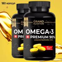 Омега 3 Grand Nutrition капсулы концентрат 90% Omega в 1-й капсуле