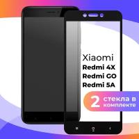 Комплект 2 шт. Защитное стекло для телефона Xiaomi Redmi 4X, Go, 5A / Глянцевое противоударное стекло с олеофобным покрытием на смартфон Сяоми Редми 4Х, Го, 5А