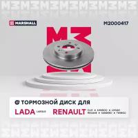 Тормозной диск передний MARSHALL M2000417 для Lada Largus 12-, Renault Logan 04-, Renault Sandero, Renault Stepway 07- // кросс-номер TRW DF2586