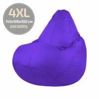 Папа пуф Кресло-мешок Оксфорд Фиолетовый XXXXL (размер 100х100х150 см) Папа Пуф