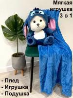 Мягкая игрушка-подушка с пледом внутри / 45 см, плед 150*110 см / медведь / цвет синий